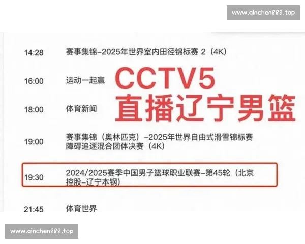 体育中国直播全程呈现国内外重大赛事精彩瞬间与独家分析报道
